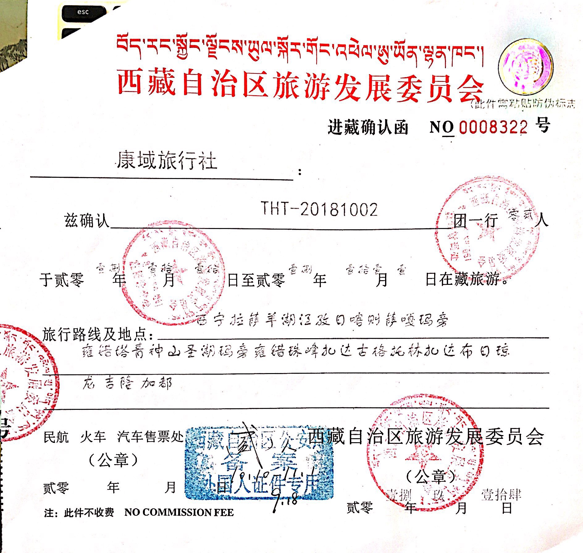 How To Get A Tibet Travel Permit The Land Of Snows