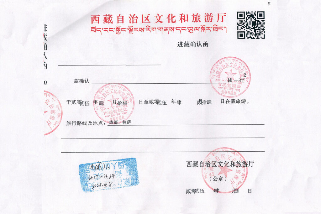 Tibet travel permit Front Page