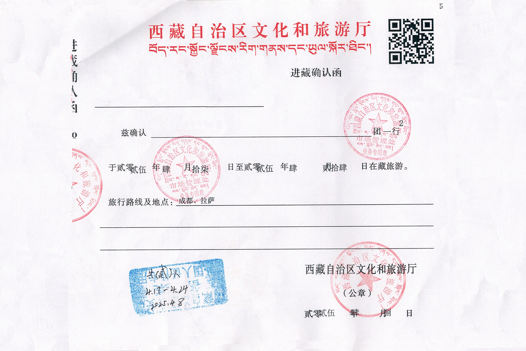 How to get a Tibet Travel Permit
